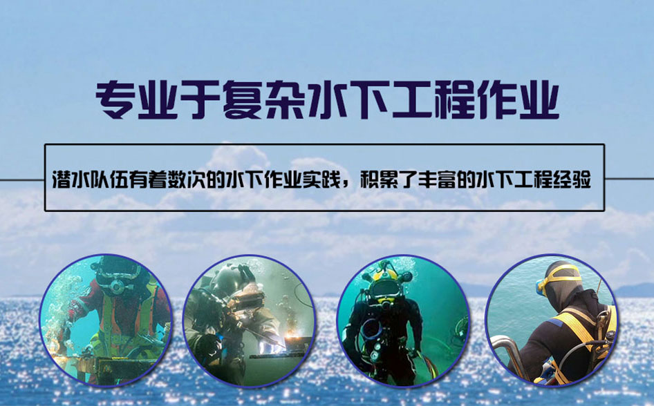 宜川县水下打捞施工案例